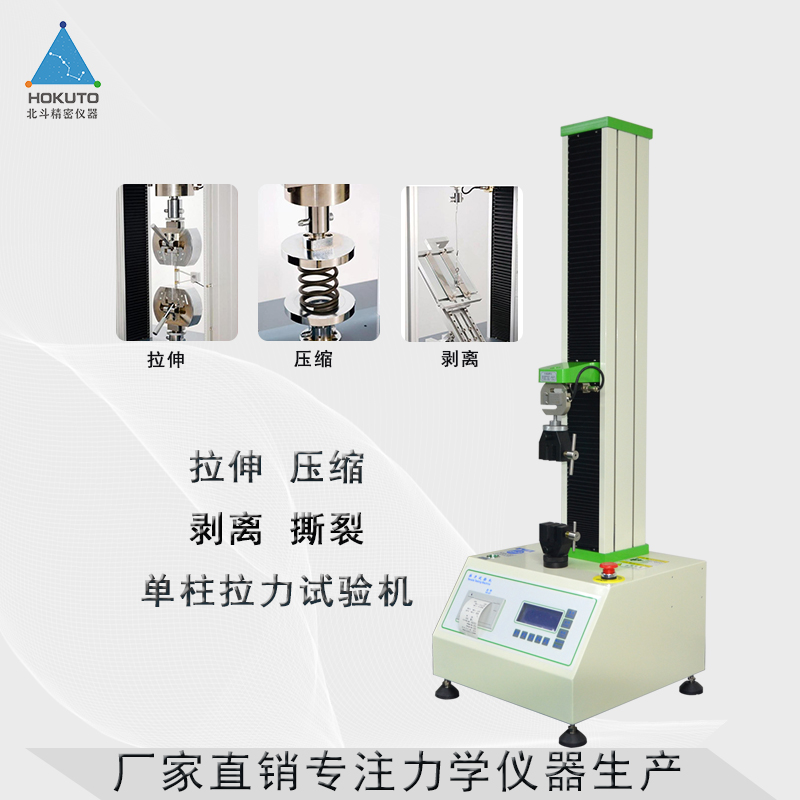 拉力試驗機符合哪些測試標準呢？